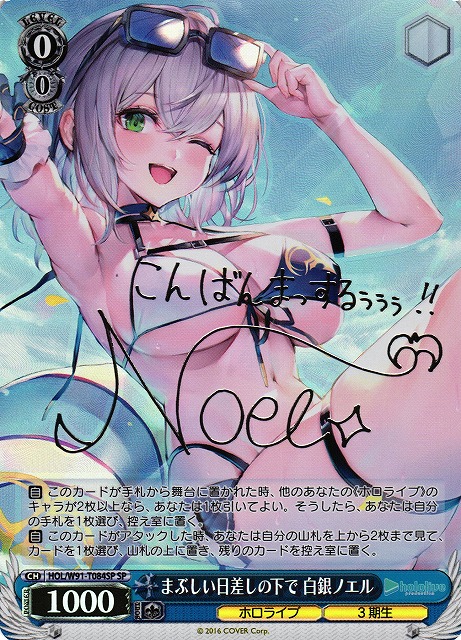 ヴァイス オリパ | ミラクルガールズニブイチ | オリパワン