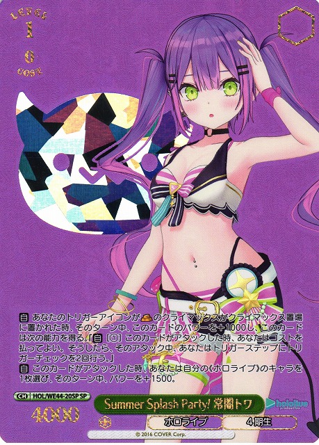 PSA10】Summer splash party! 猫又おかゆ SP サイン ホロライブ SP」の