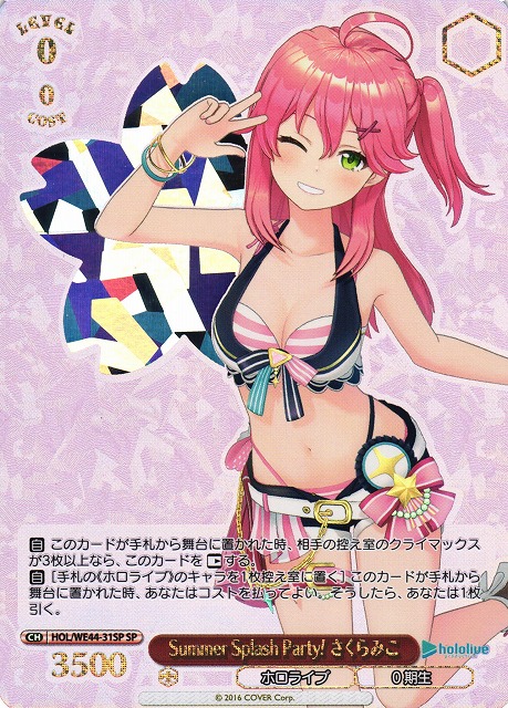 ヴァイス オリパ | 全回転ニブイチ | オリパワン