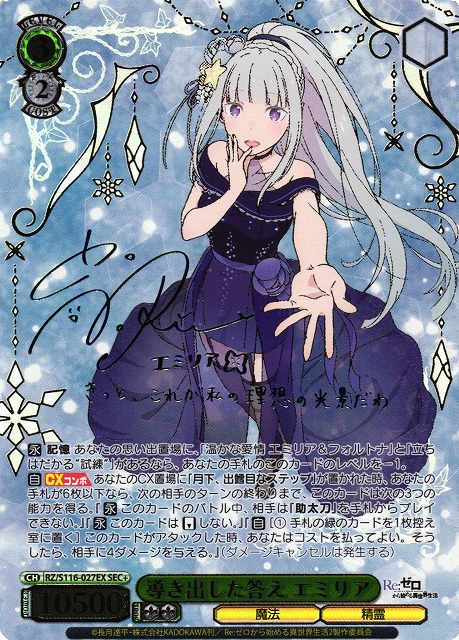 ヴァイス オリパ | 最強ヒロイン決定戦 | オリパワン