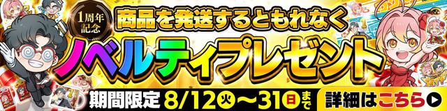 オリパバナー