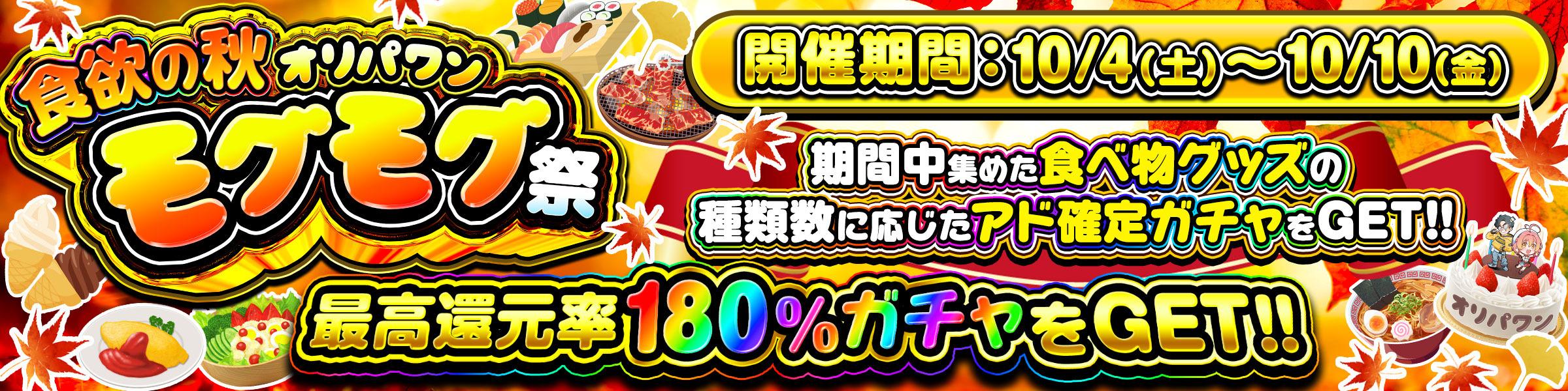 1004食欲の秋