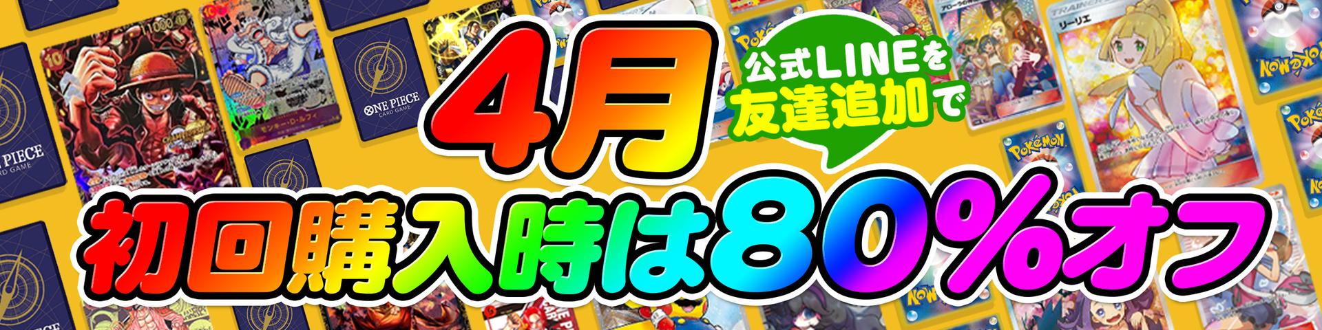 1回目クーポン～未ログイン者かつ0回課金～