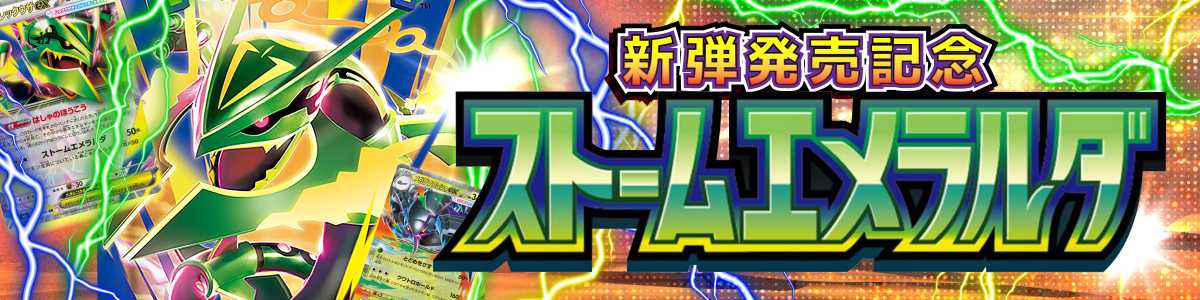 0731新弾