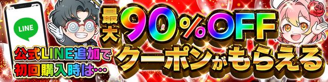 オリパバナー