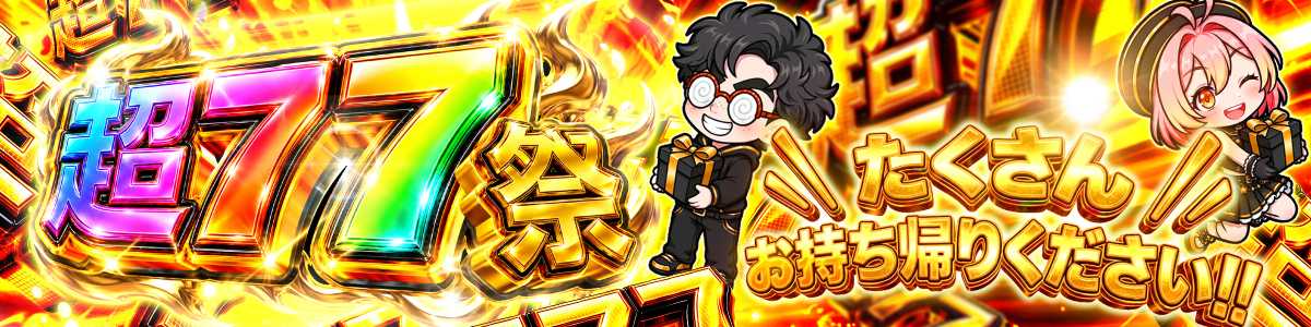1027超77