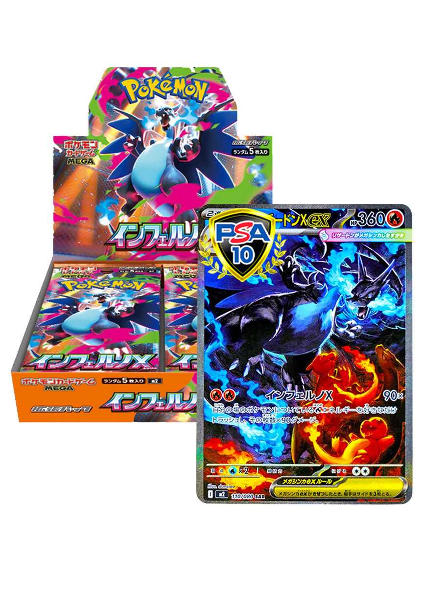 [PSA&BOX]メガリザードンXex & インフェルノX