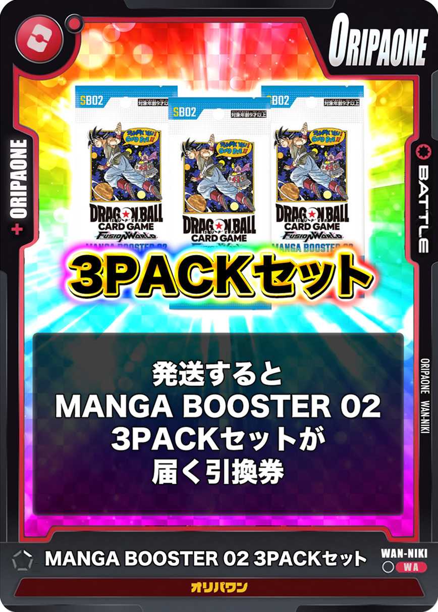 [3PACK]MANGA BOOSTER 02