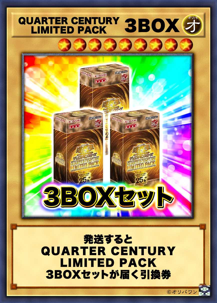 [3BOX]QUARTER CENTURY LIMITED PACK