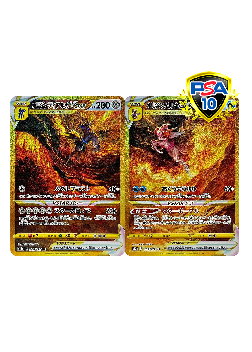 [2枚セット]オリジンディアルガ&パルキア