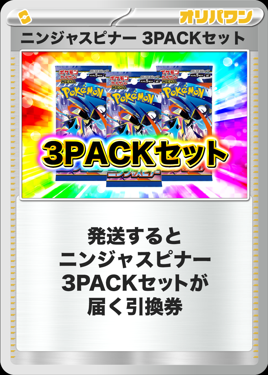 [3PACK]ニンジャスピナー