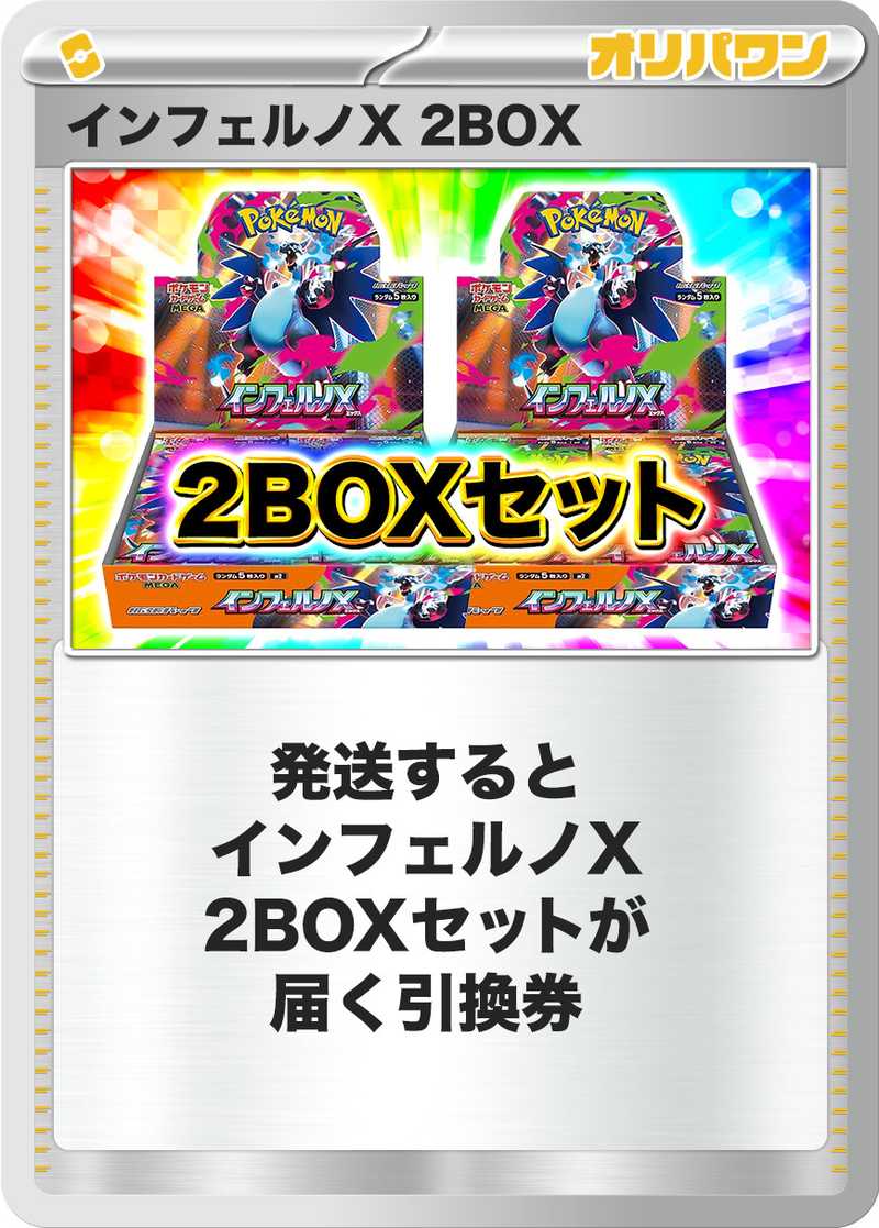 ポケカオリパ | BOX大量ゲットチャレンジ インフェルノver | オリパワン