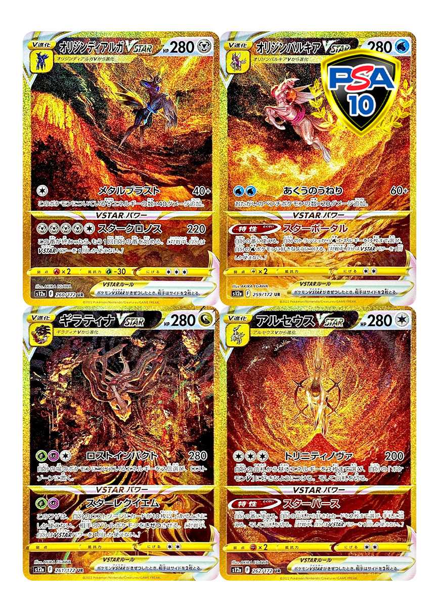 [4枚セット]_Vstar ディアルガ＆パルキア＆アルセウス＆ギラティナ