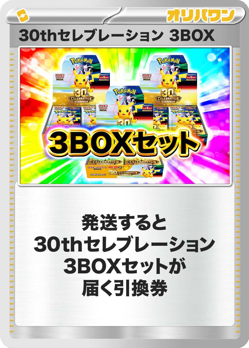 [3BOX]30th CELEBRATION