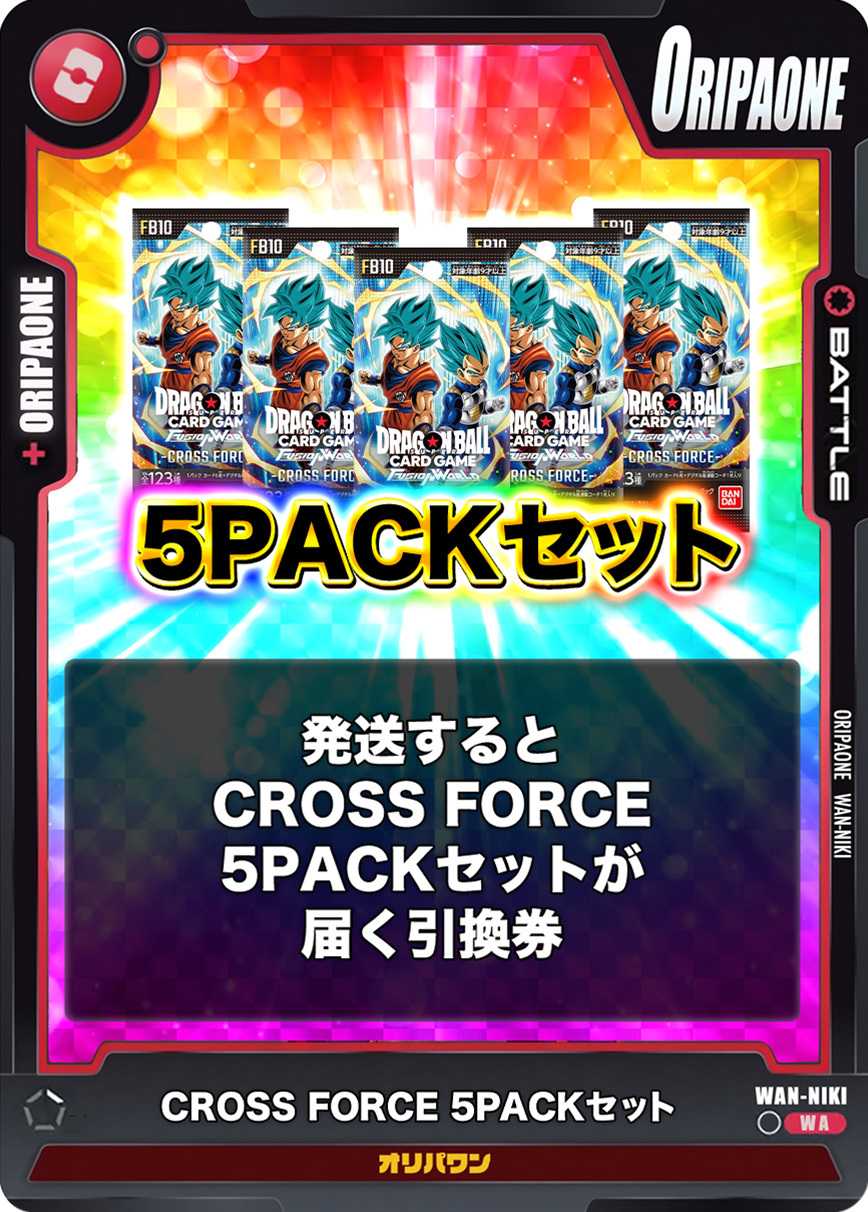 [5PACK]CROSS FORCE