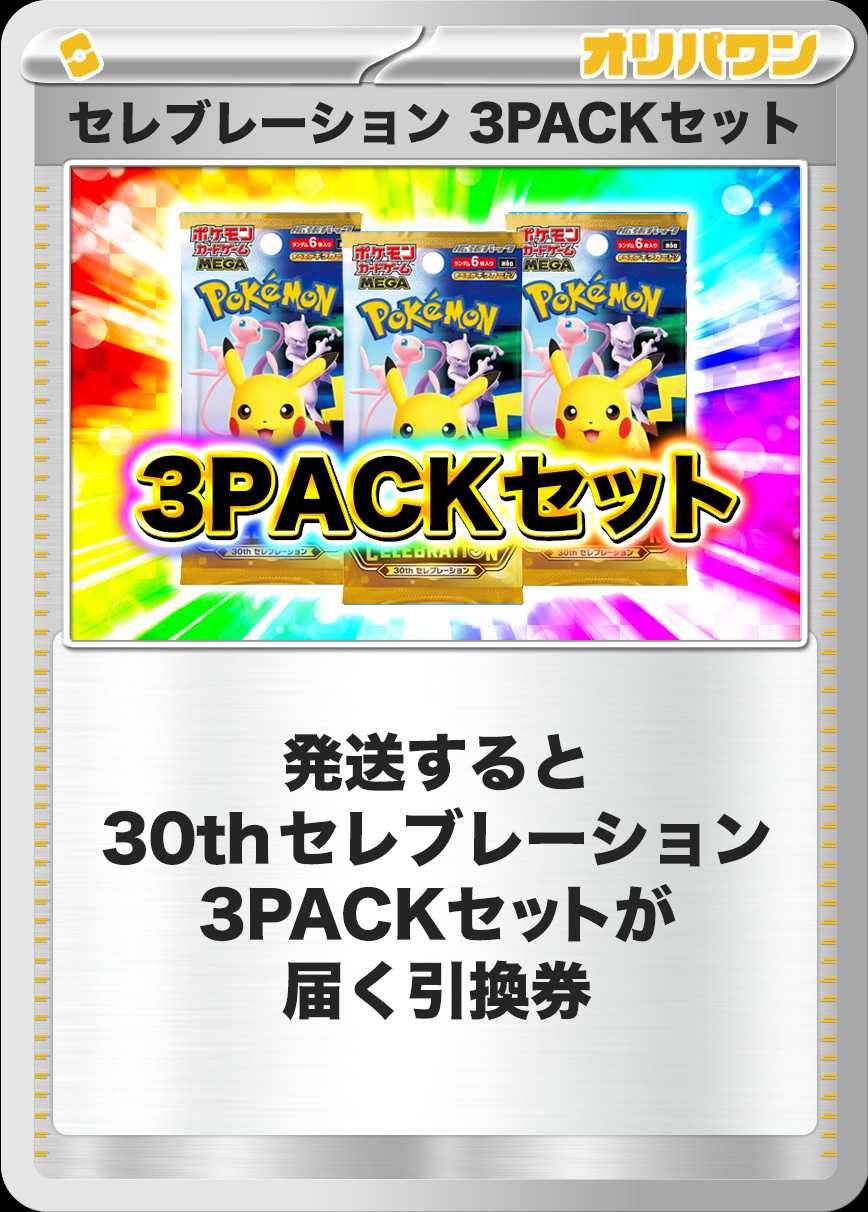 [3PACK]30th CELEBRATION