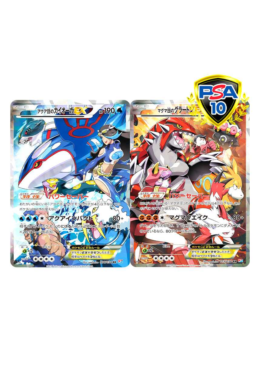 [2枚セット]マグマ団のグラードン&アクア団のカイオーガ