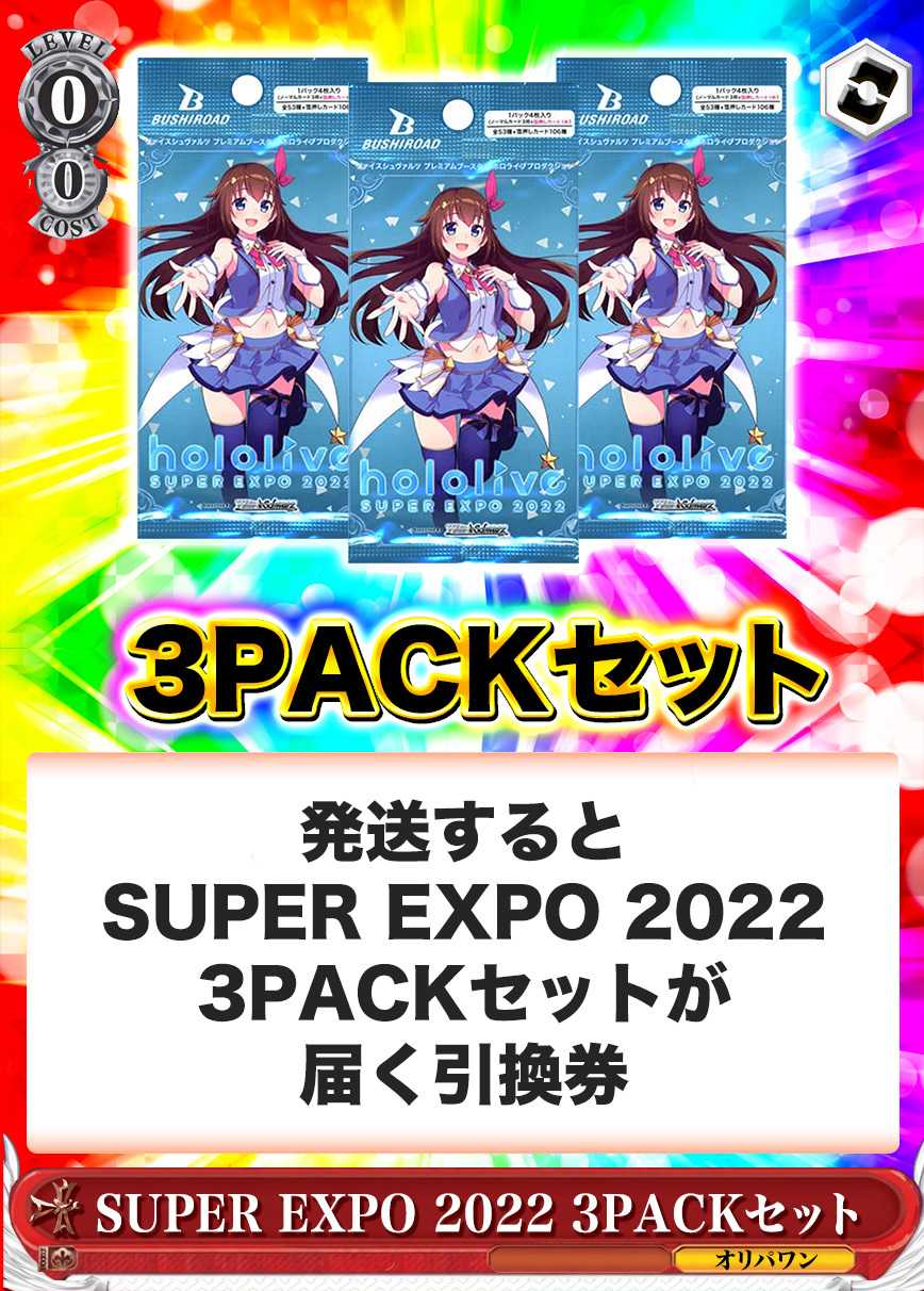 [3PACK]プレミアムブースター ホロライブプロダクション(初版再販問わず)
