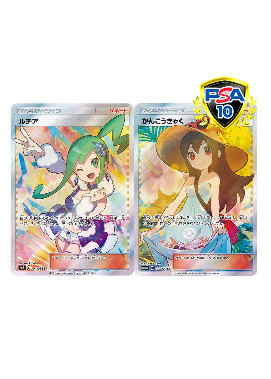 [2枚セット]ルチア&かんこうきゃく