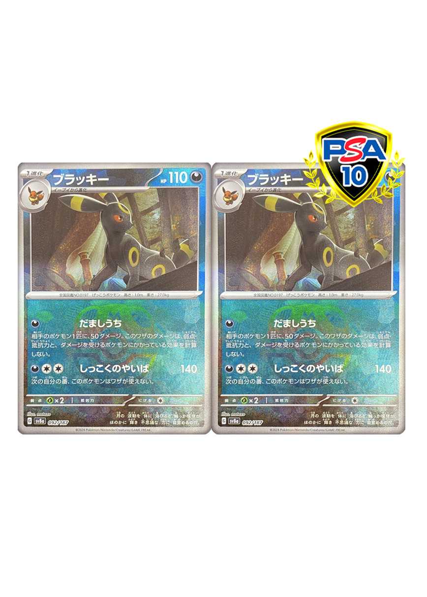 【2枚セット】マスボブラッキー