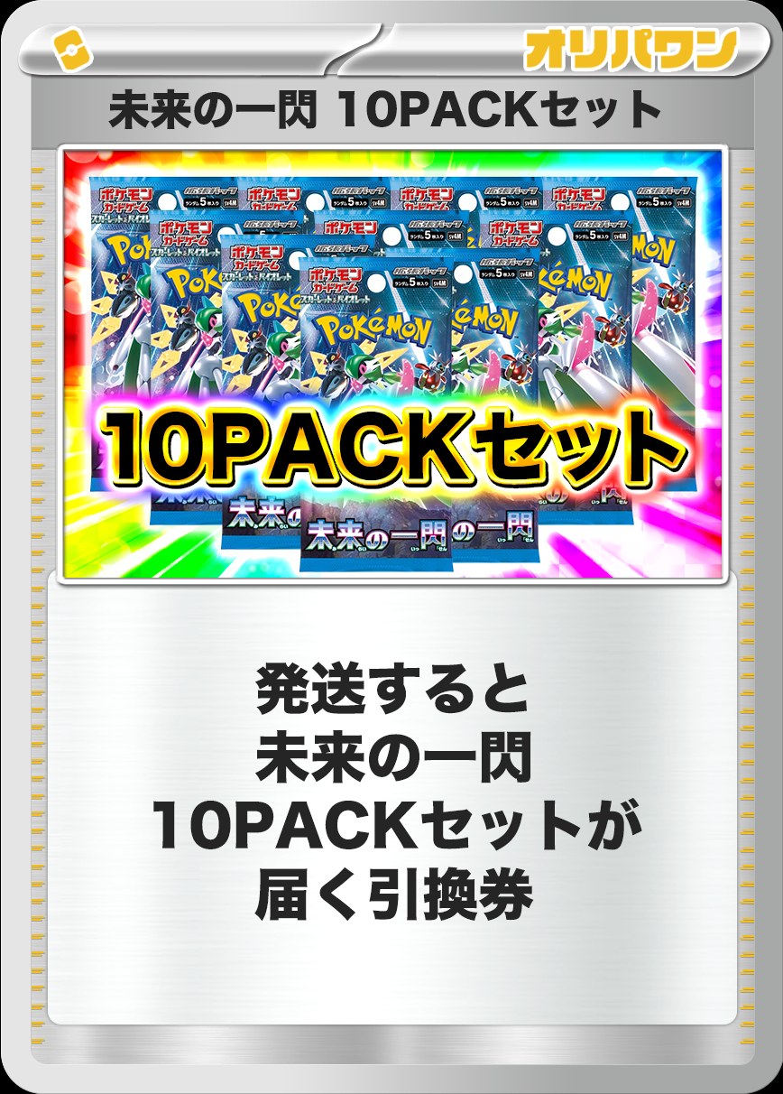 ポケモンカードゲーム 未来の一閃 5枚入り　BOX オリパワン Amazon.co.jp: ポケモンカードゲーム スカーレット＆バイオレット 拡張