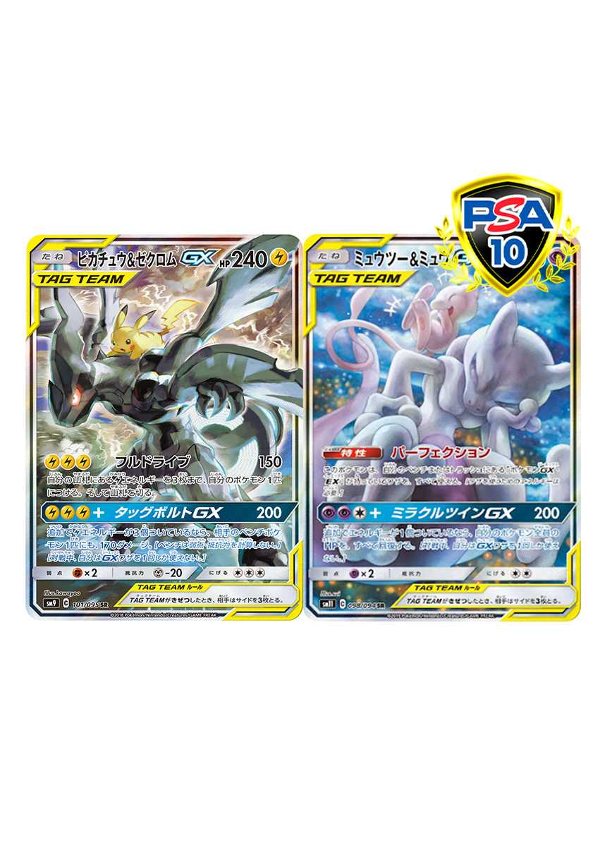 [2枚セット]ピカゼク＆ミュウミュウセット