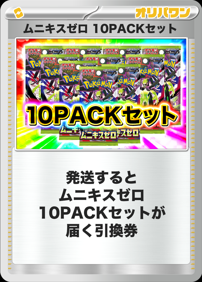 ポケカオリパ | セット祭開幕‼ | オリパワン