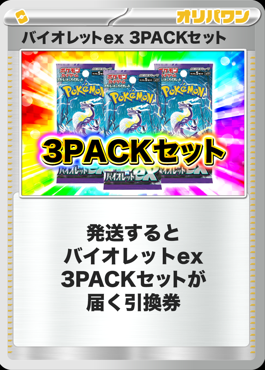 【早い者勝ち バラ専用】① ピカチュウ カードスリーブ オマケ付き THE 1/319 ピカチュウV(277591) - ポケモンカード(ポケカ) | DOPA!オリパ