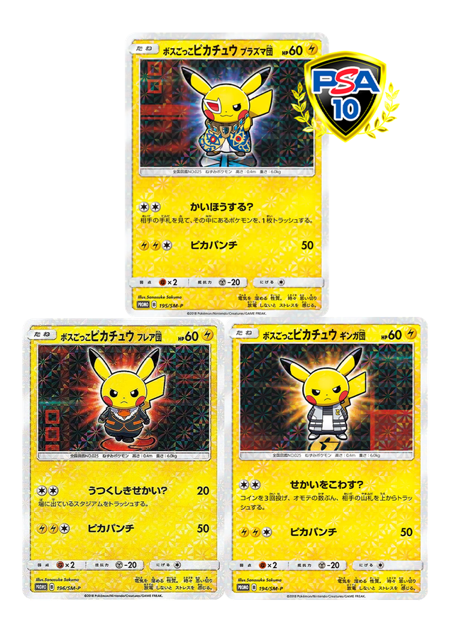 伝説のクリーンナップ