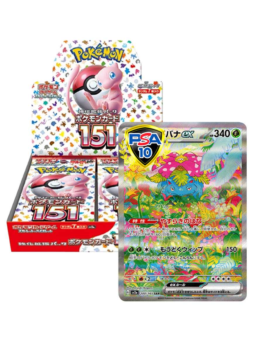[PSA&BOX]フシギバナexSAR(151) & 151BOX