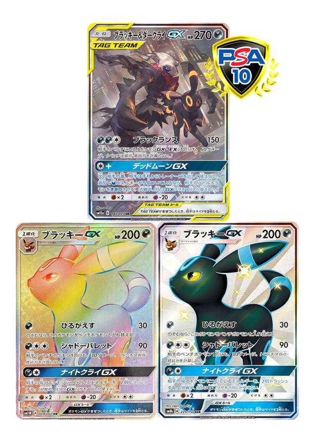 ポケカオリパ | GX集結 | オリパワン