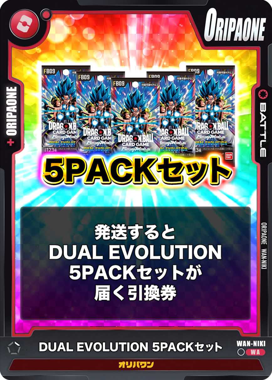 [5PACK]DUAL EVOLUTION
