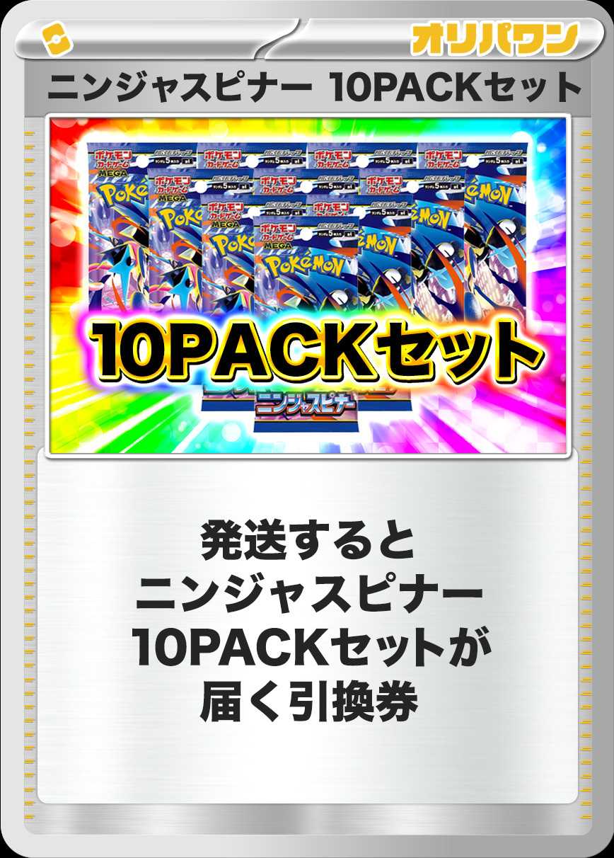 [10PACK]ニンジャスピナー