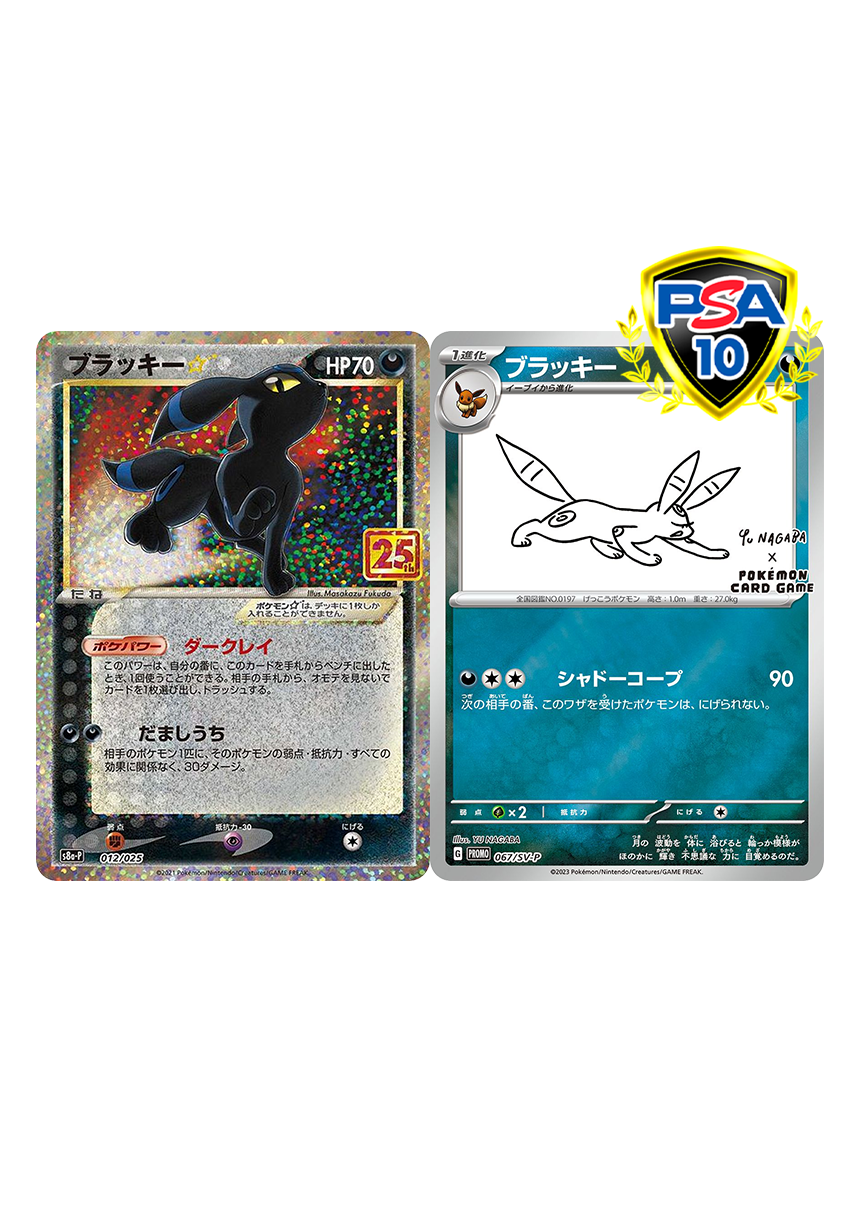 [2枚セット]ブラッキー25th & YU NAGABA