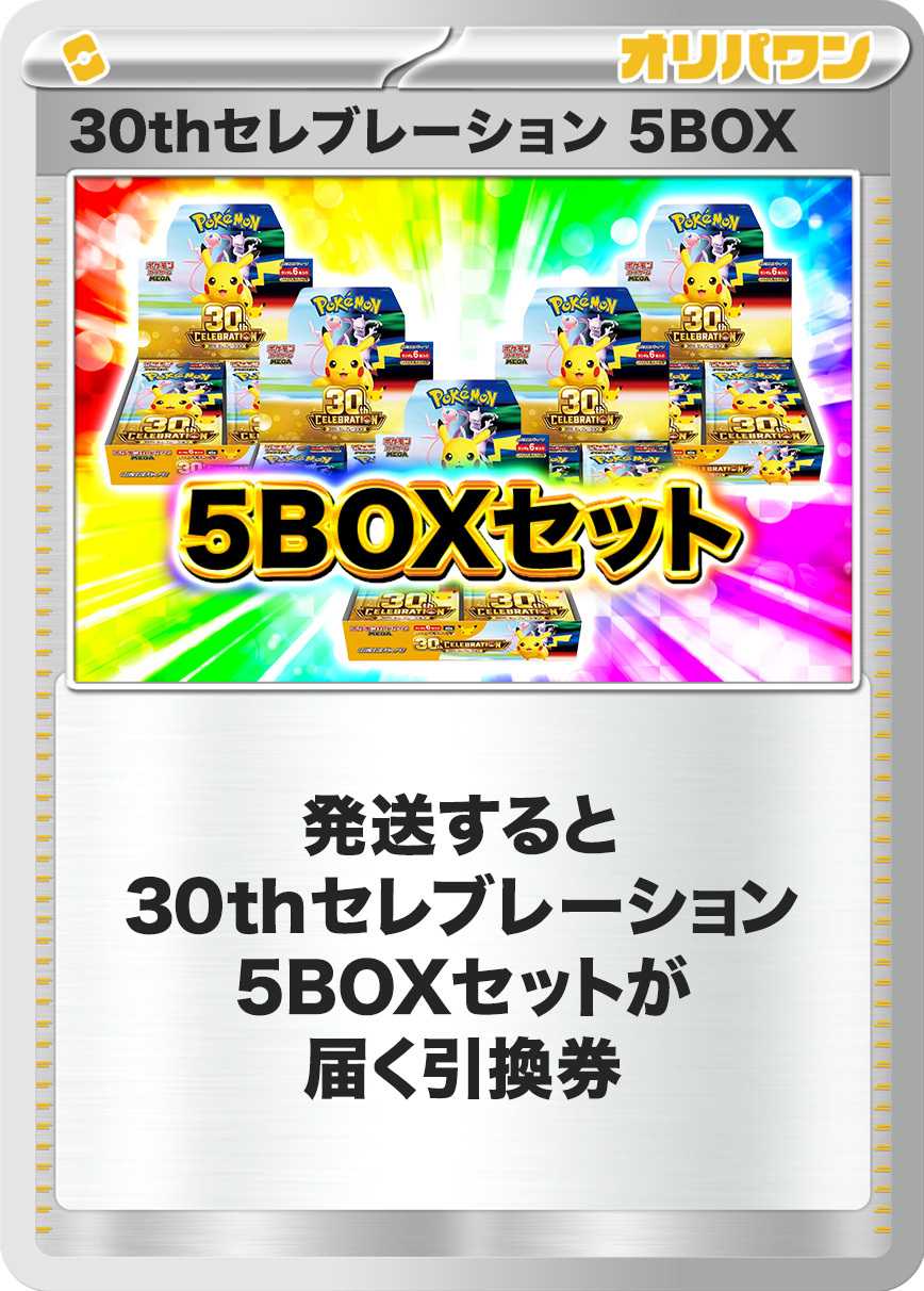 [5BOX]30th CELEBRATION