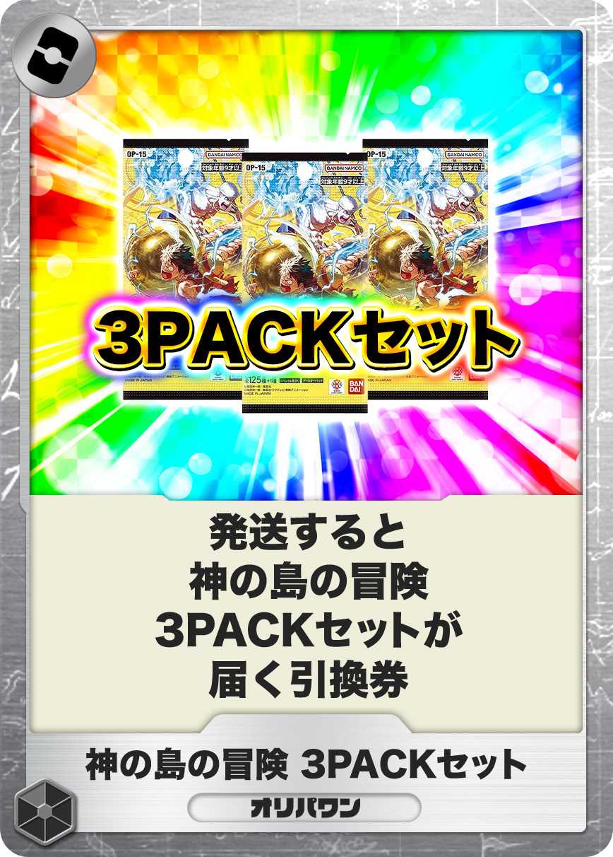 [3PACK]神の島の冒険