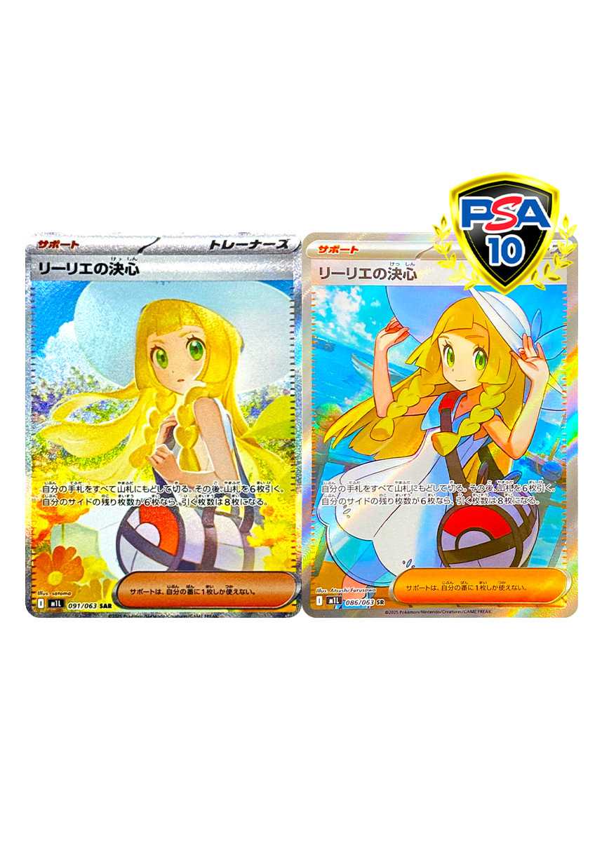 [2枚セット]リーリエの決心SAR & SR