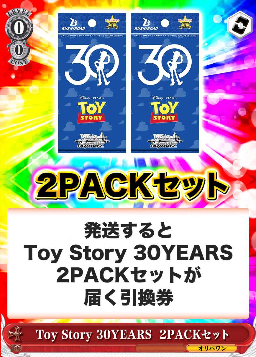 [2PACK]Toy Story 30YEARS＆BEYOND(初版再販問わず)