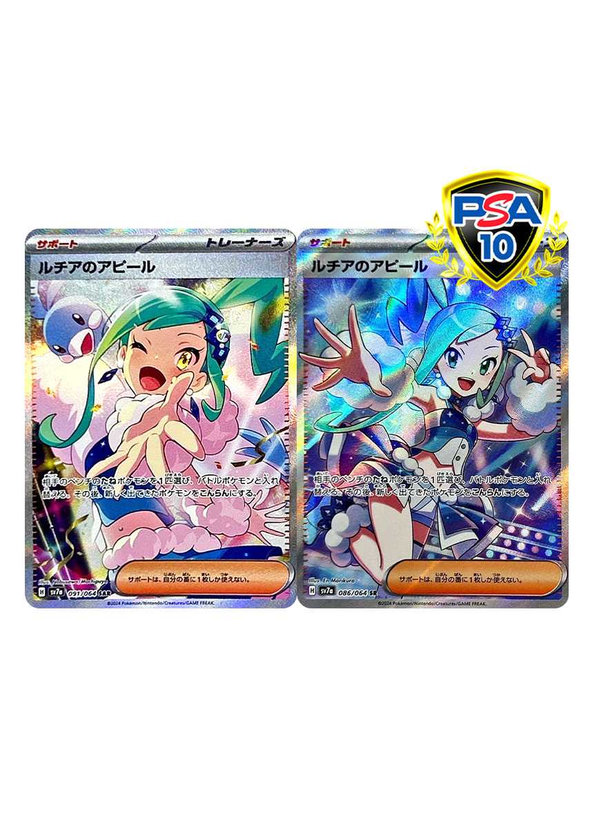 [2枚セット]ルチアのアピールSAR & SR