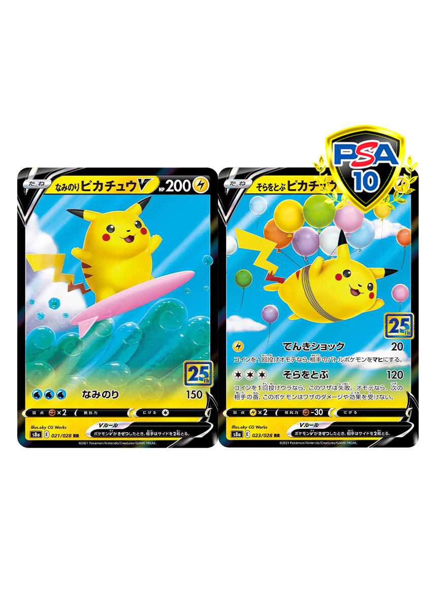 [2枚セット]なみのり＆そらをとぶピカチュウV
