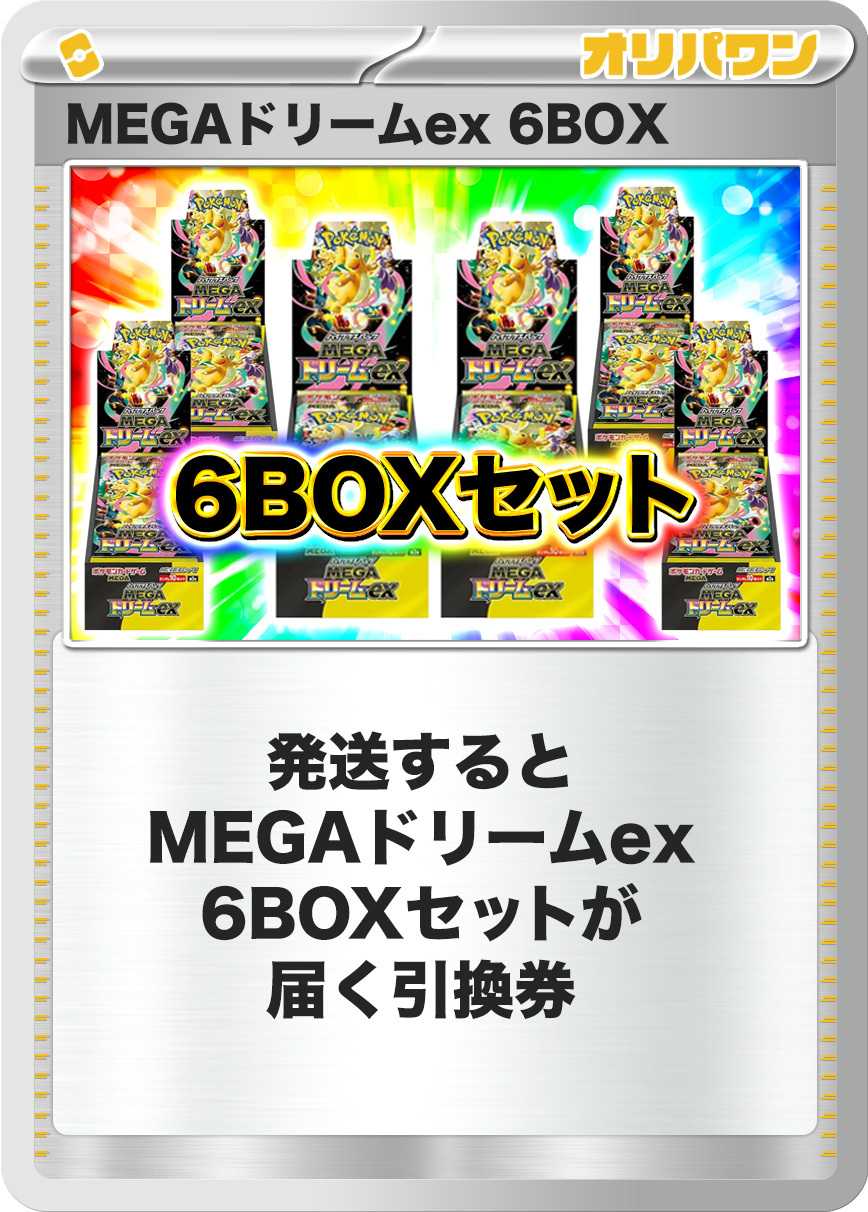 ポケカオリパ | BOXを手に入れる喜び | オリパワン