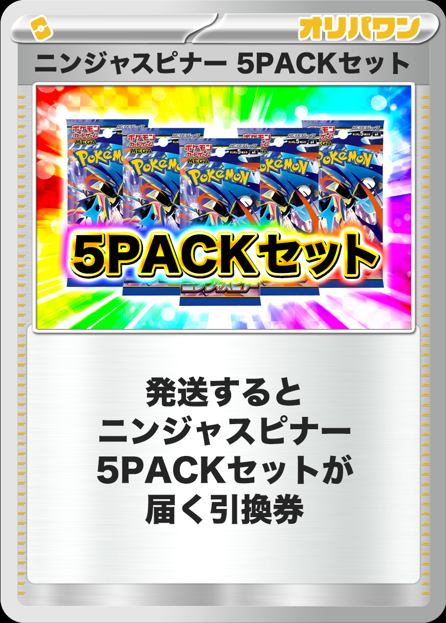 [5PACK]ニンジャスピナー