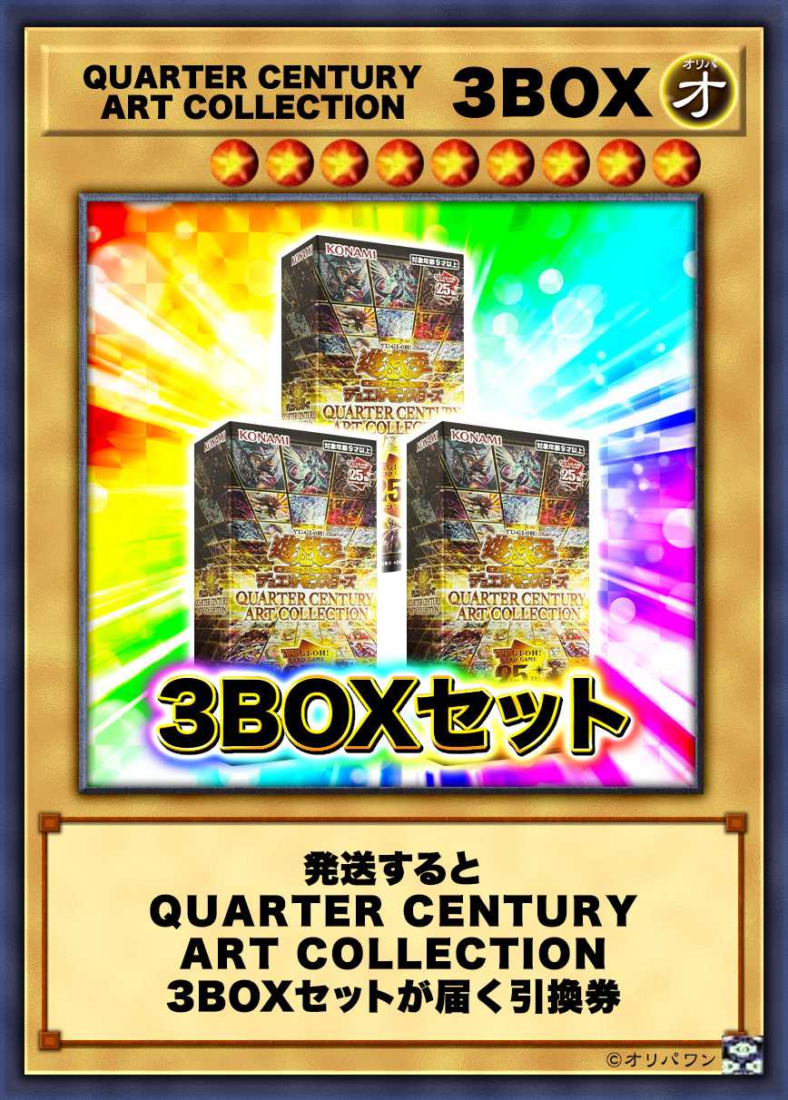 [3BOX]QUARTER CENTURY ART COLLECTION