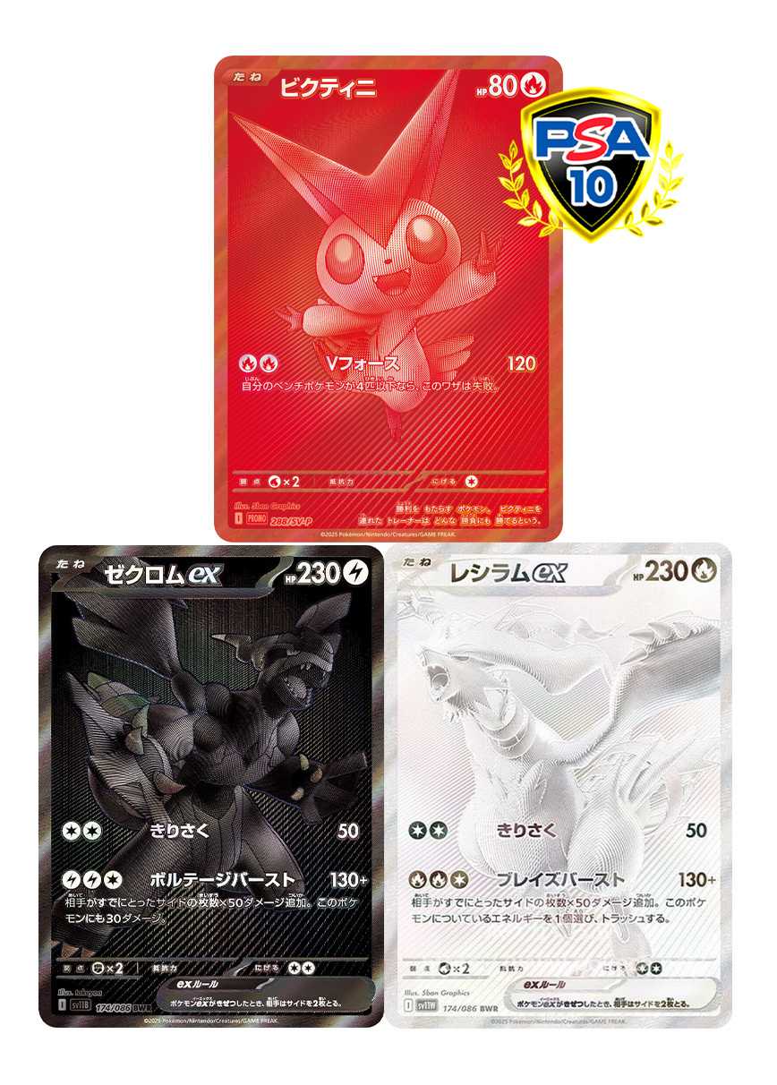 [3枚セット]BWRセット