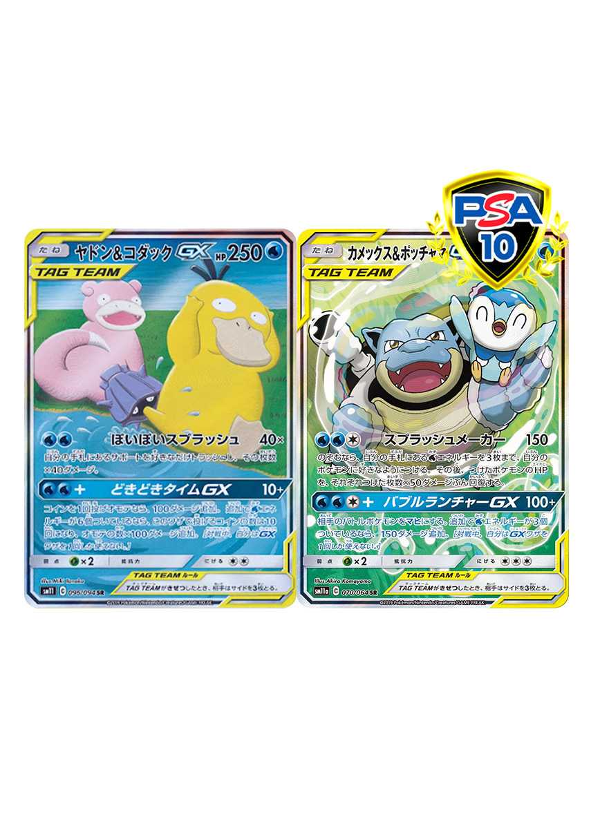 [2枚セット]ヤドコダ＆カメポチャセット