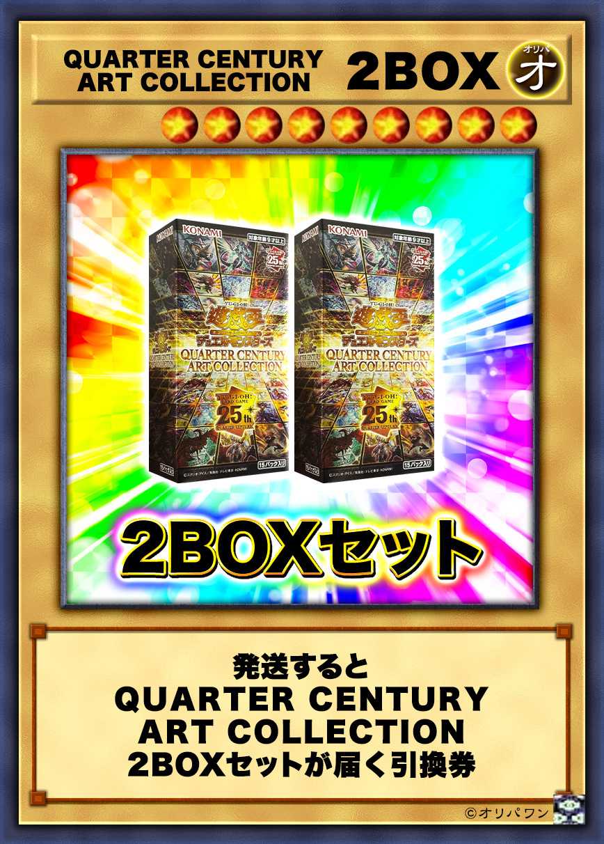 [2BOX]QUARTER CENTURY ART COLLECTION