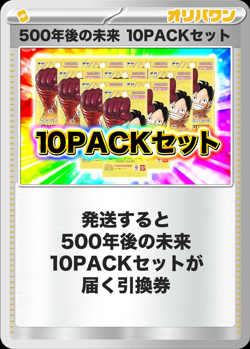 [10PACK]500年後の未来
