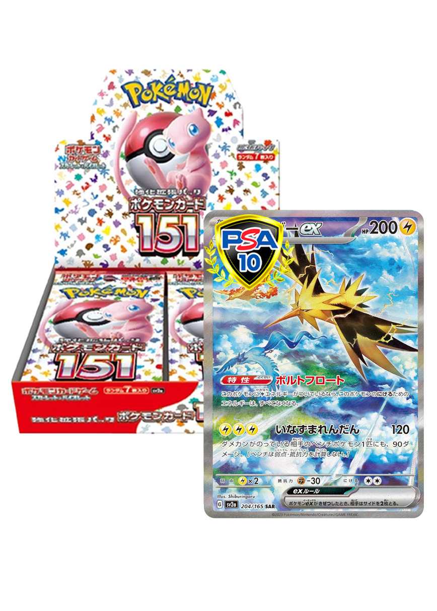 [PSA&BOX]サンダーexSAR(151) & 151BOX