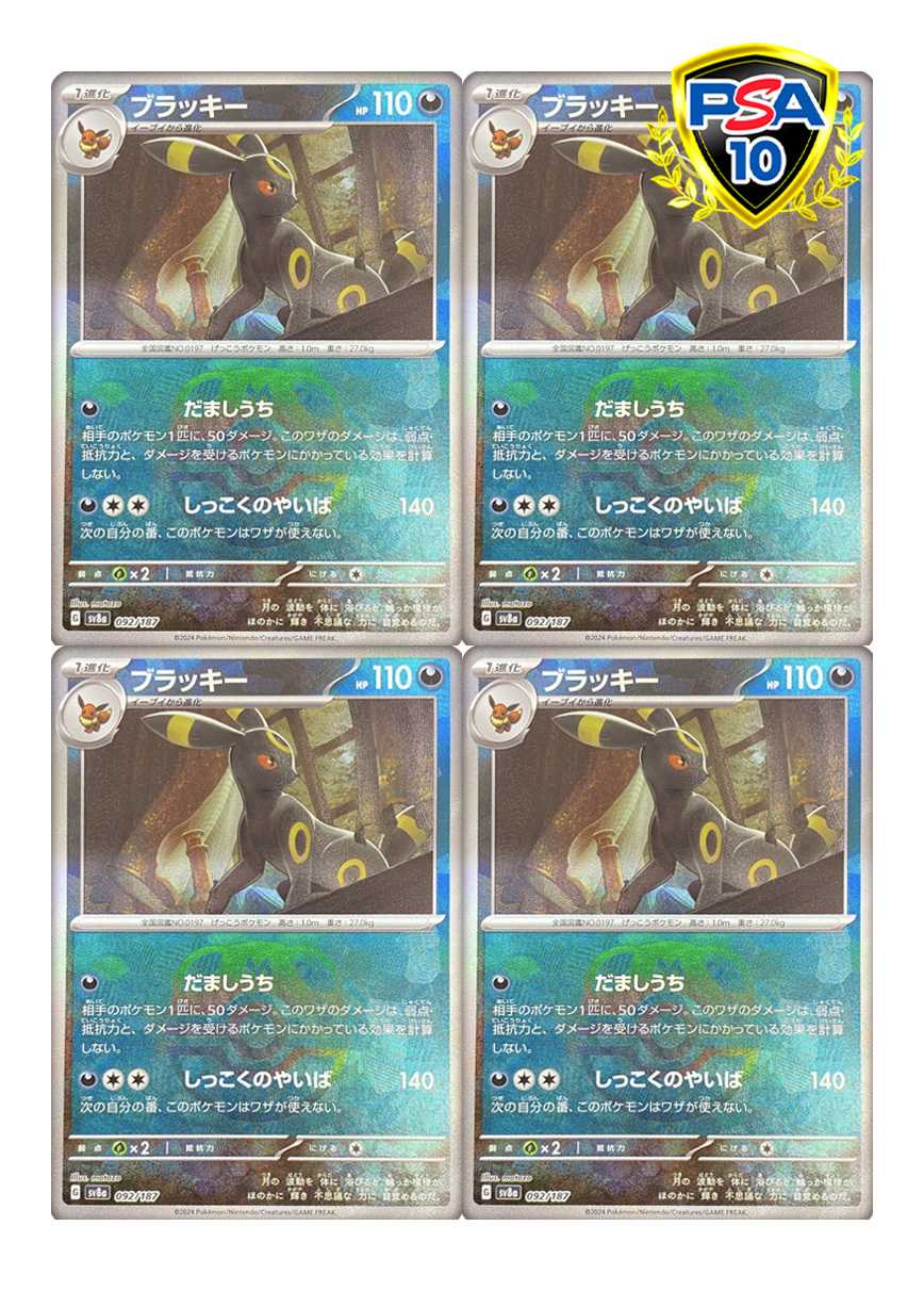 【4枚セット】マスボブラッキー