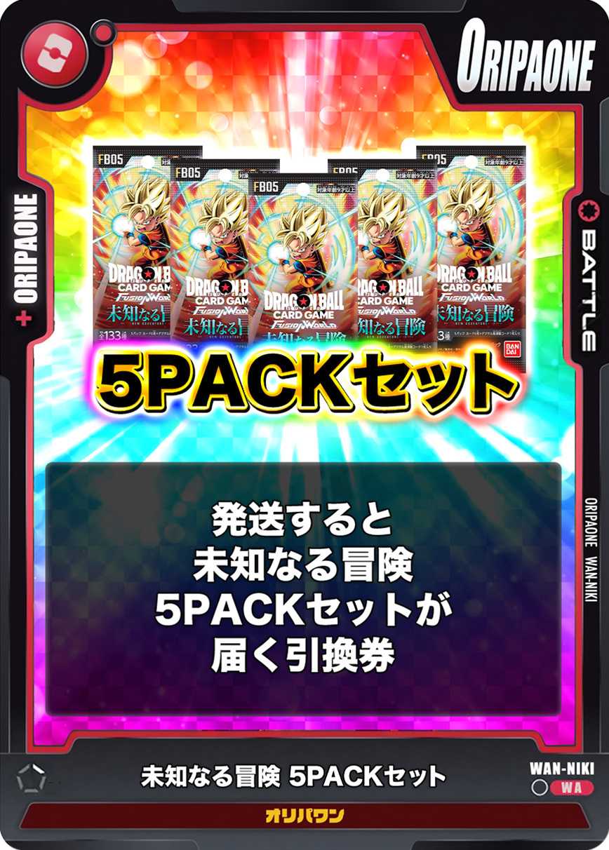 [5PACK]未知なる冒険